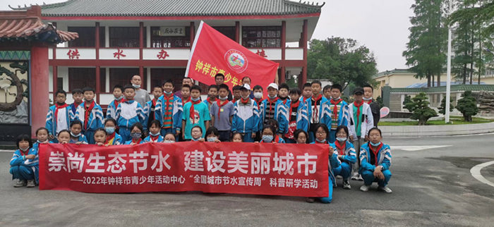 公司与市青少年活动中心共同举办关爱下一代·节水科普研学活动