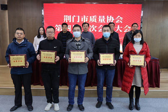 坤龙公司被评为荆门市质量协会理事单位