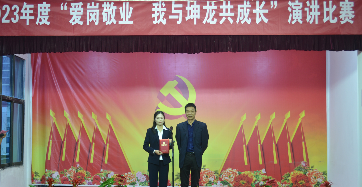 公司举办庆“五一·五四”主题演讲比赛活动