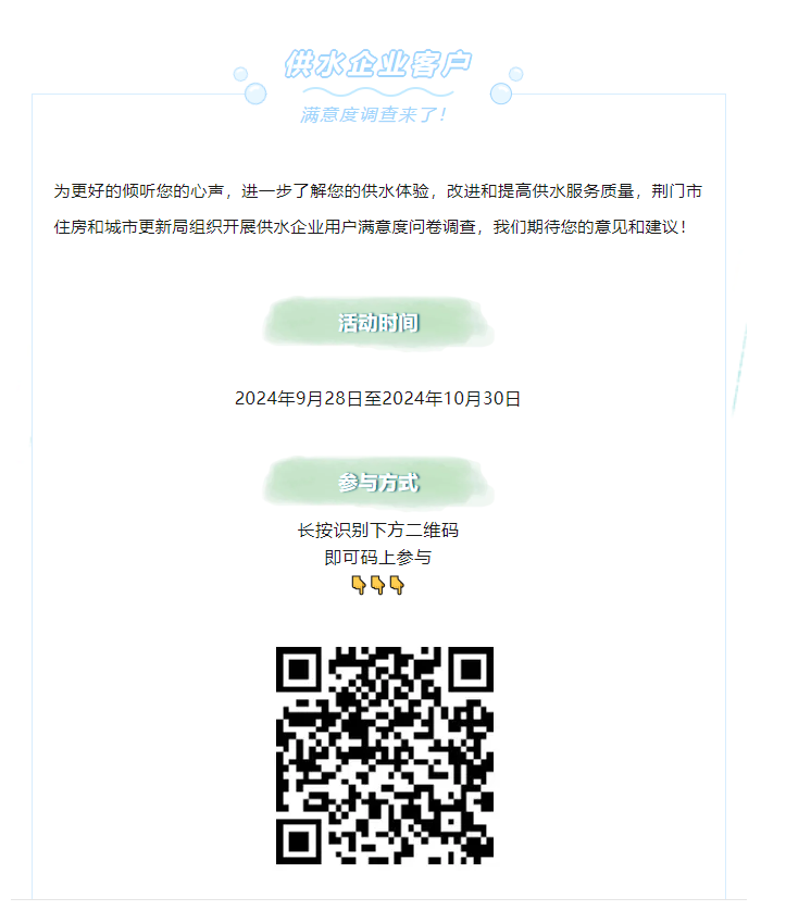 微信图片_20240930162004